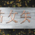 20120608201529-guzhi