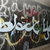 Cairo Street Art!