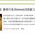 Orobis Featured on Massive Chinese Media Site QQ.com