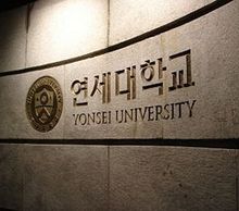 20121127020344-300px-yonsei_university_seal