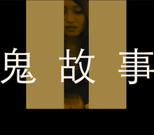 20130104032244-gs_indiegogo