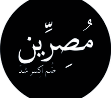 20120910051348-mosireen_logo_large