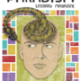 20120101211241-paradigm_front_cover_thum20120101-24357-xdq970-0